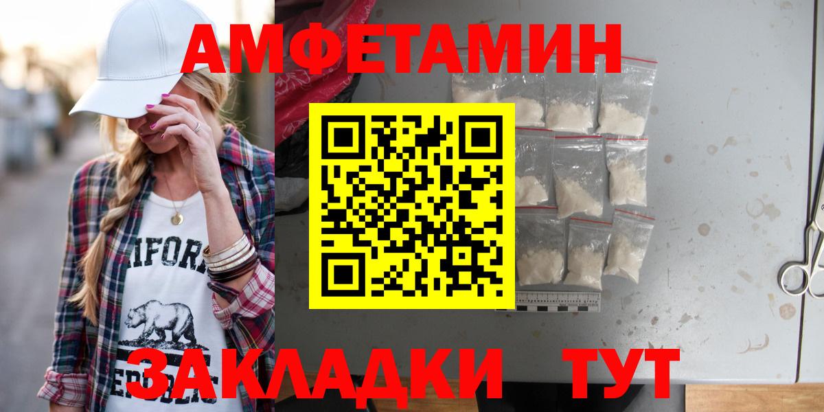 Амфетамин  Амфетамин 97%  Вход с VPN  Новый Уренгой 
