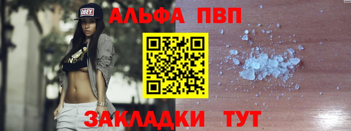 Alpha PVP  Alfa_PVP крисы CK  APVP мука  Alpha PVP VHQ  Вход с VPN  Новый Уренгой 