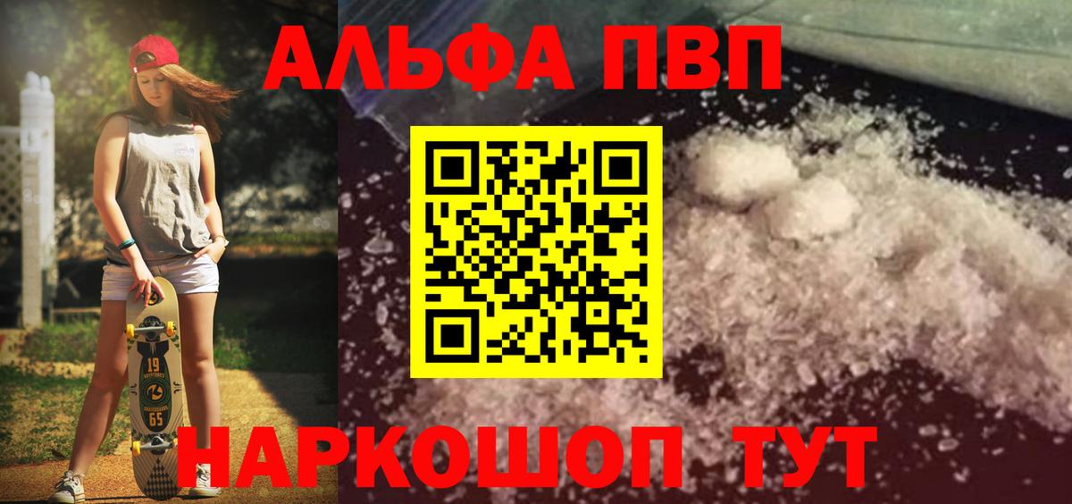Alpha-PVP мука Новый Уренгой