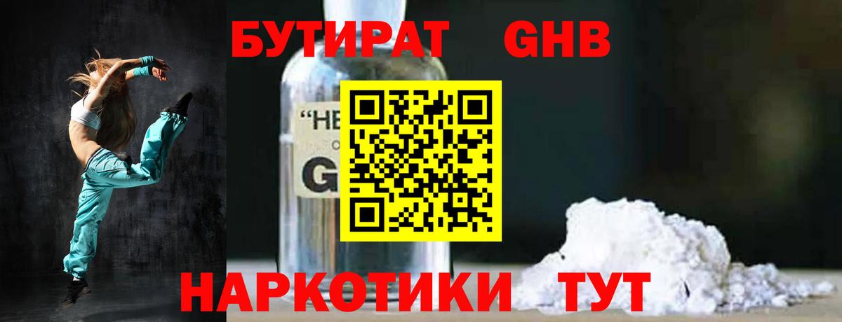 Бутират вода  Вход с VPN  Бутират  Новый Уренгой 