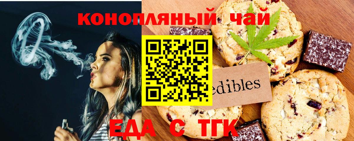 Новый Уренгой  Cannafood марихуана  Вход с VPN 