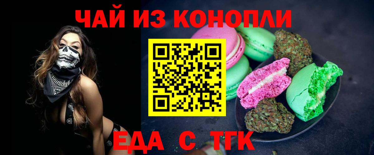 Печенье с ТГК марихуана Новый Уренгой