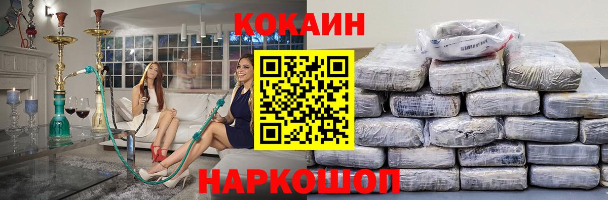 КОКАИН Колумбийский  КОКАИН VHQ  Новый Уренгой  Вход с VPN 
