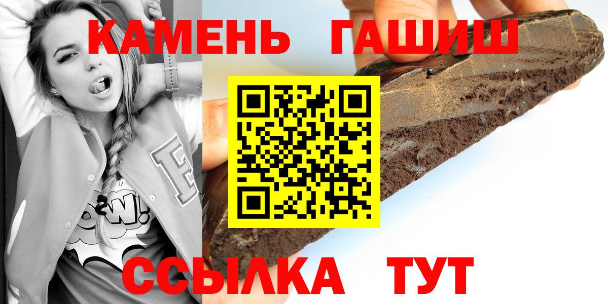 ГАШИШ ice o lator  Гашиш  Новый Уренгой  Гашиш гарик  Вход с VPN 