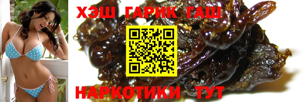 Гашиш 40% ТГК Новый Уренгой