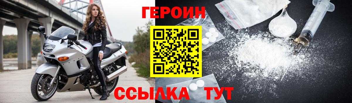 Героин  Вход с VPN  Новый Уренгой  ГЕРОИН афганец 