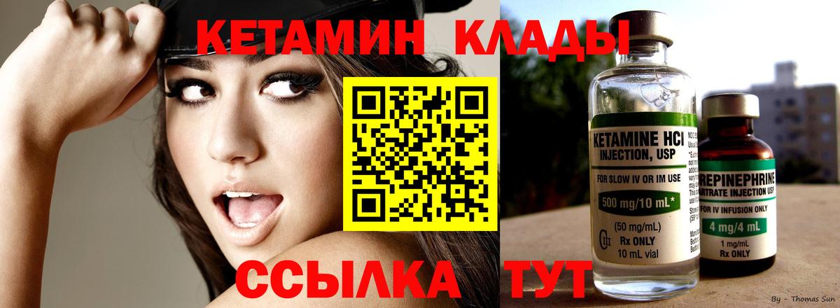 Новый Уренгой  КЕТАМИН ketamine  Вход с VPN  Кетамин ketamine 