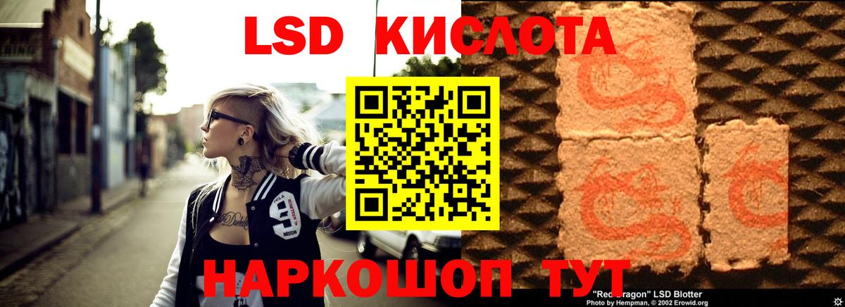 LSD-25 экстази ecstasy Новый Уренгой