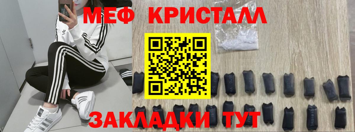 Меф  МЕФ мука  Вход с VPN  МЯУ-МЯУ  МЕФ мяу мяу  цены наркотик  Новый Уренгой 