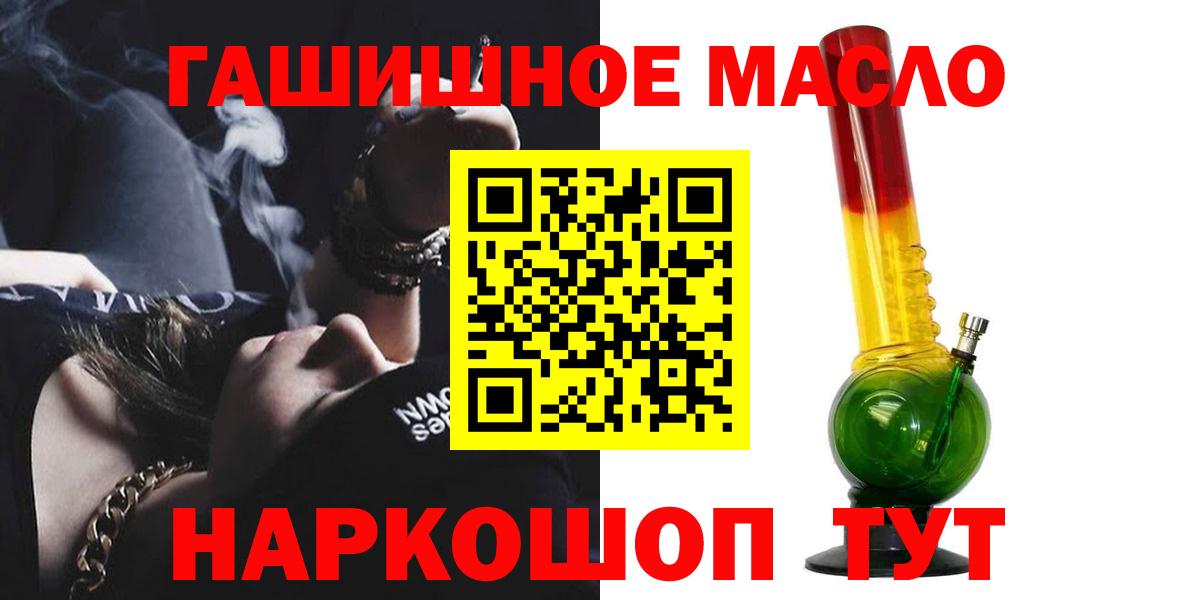 Новый Уренгой  Дистиллят ТГК вейп  OMG зеркало  ТГК THC oil  Вход с VPN  купить  