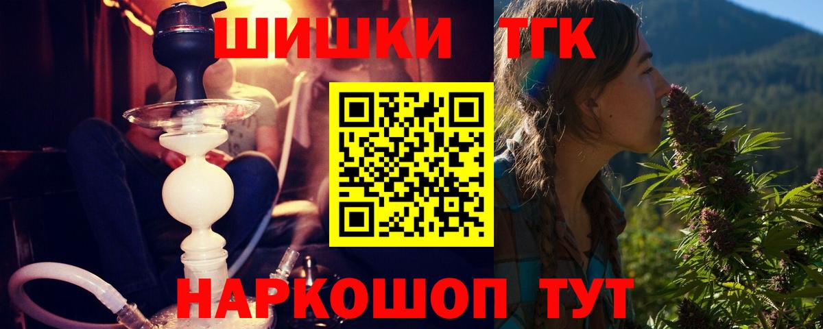 Бошки Шишки планчик Новый Уренгой